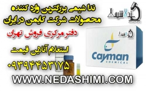 نمایندگی شرکت کایمن در ایران
